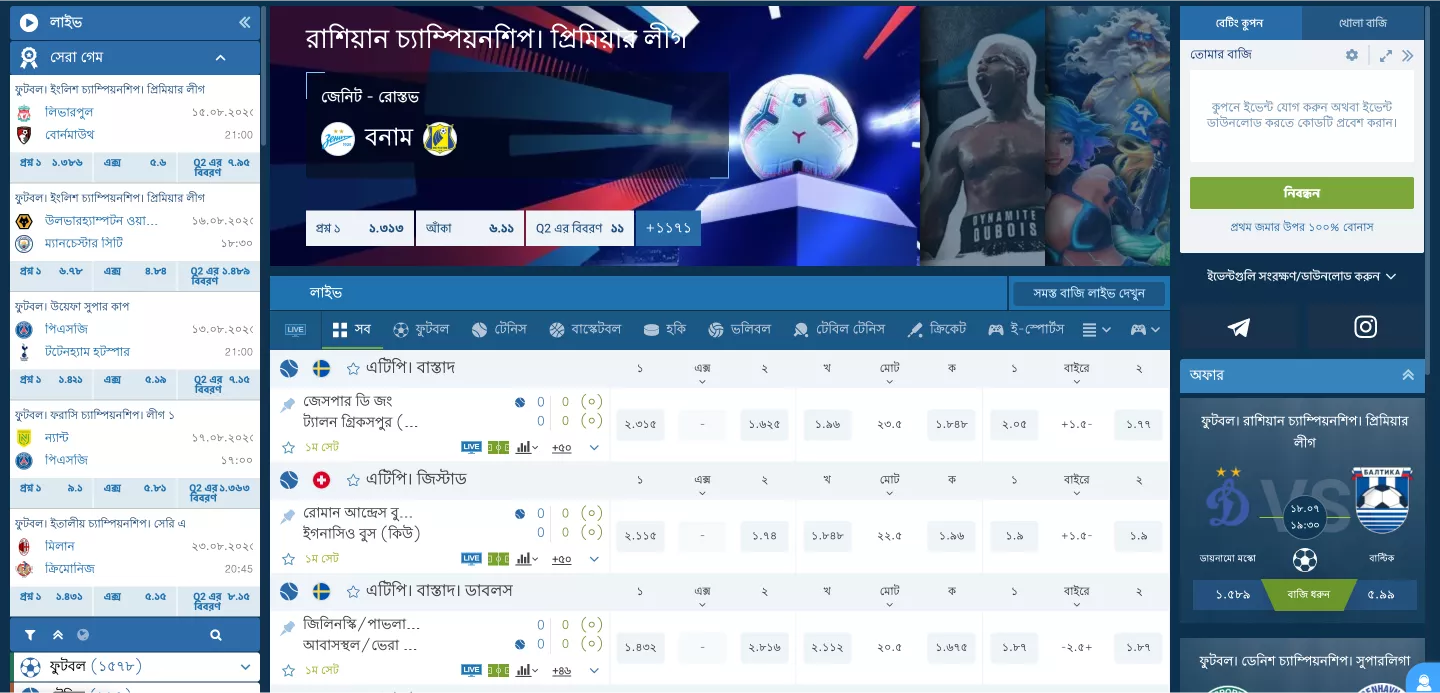 লাইভ ম্যাচ বেটিং ইন্টারফেসে 1xBet লোগো