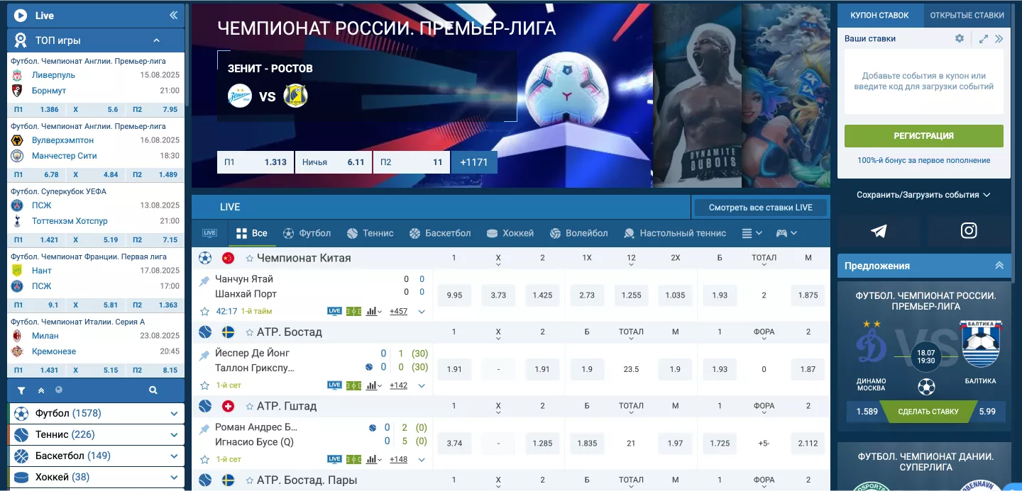 Логотип 1xBet на интерфейсе лайв-ставок