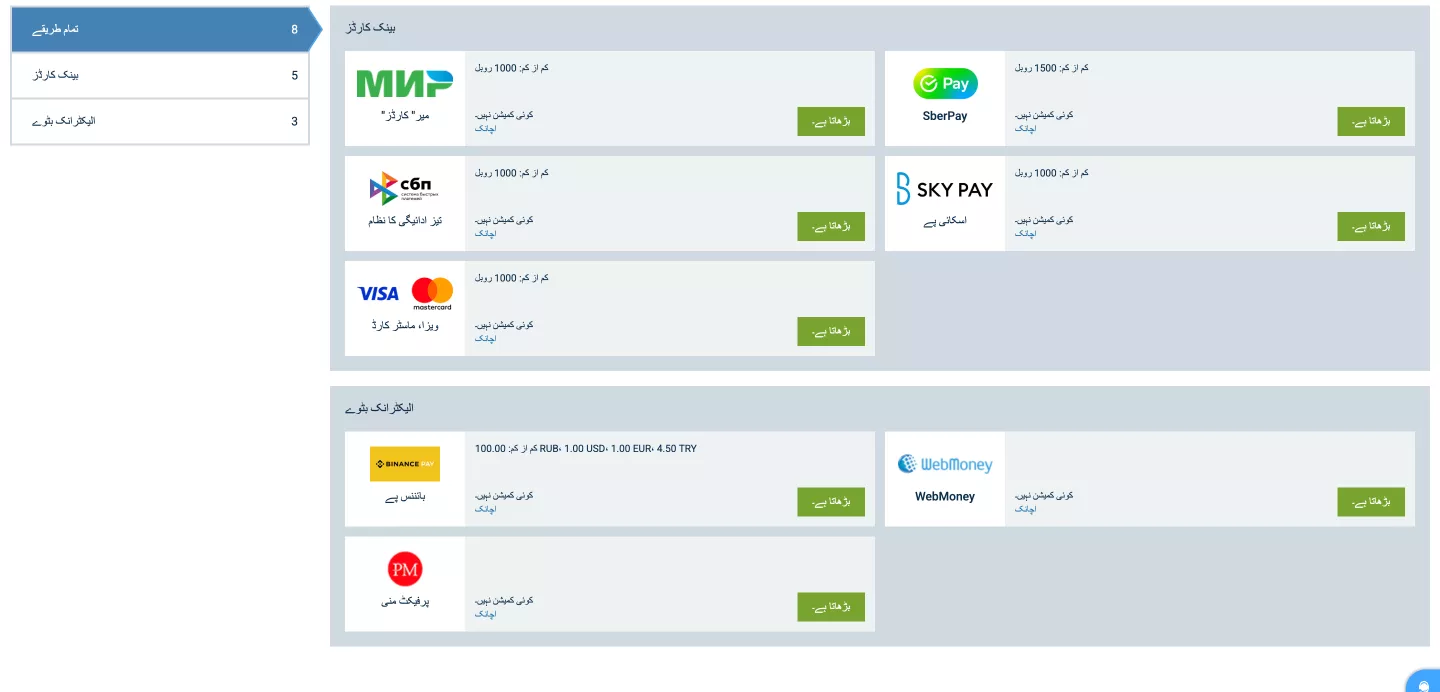 لائیو میچ بیٹنگ انٹرفیس پر 1xBet لوگو